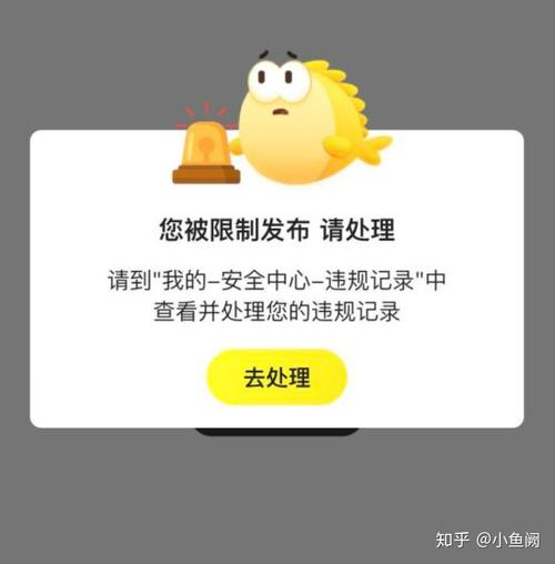 闲鱼违规后若何去申说处理?防止违规的小细节 人工智能 闲鱼违规后若何去申说处理?防止违规的小细节 闲鱼违规后若何去申说处理?防止违规的小细节 人工智能