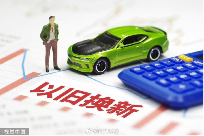 真金白银力挺“以旧换新”江西多地放大年夜招! 智能科技 真金白银力挺“以旧换新”江西多地放大年夜招! 真金白银力挺“以旧换新”江西多地放大年夜招! 智能科技