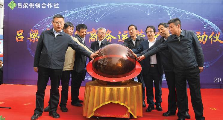 吕梁市电商运营中央正式启动 吕梁市电商运营中央正式启动 智能家居
