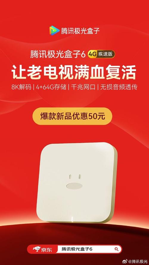 仅需99元腾讯4K超清盒子极光3C上手体验老电视进级全靠它了 人工智能 仅需99元腾讯4K超清盒子极光3C上手体验老电视进级全靠它了 仅需99元腾讯4K超清盒子极光3C上手体验老电视进级全靠它了 人工智能