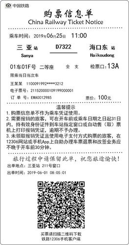 这些证件将支持购买电子客票年内实现 人工智能 这些证件将支持购买电子客票年内实现 这些证件将支持购买电子客票年内实现 人工智能