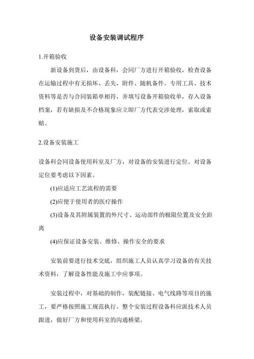 机械设备和分娩装配调试维修安然规范 机械设备和分娩装配调试维修安然规范 人工智能
