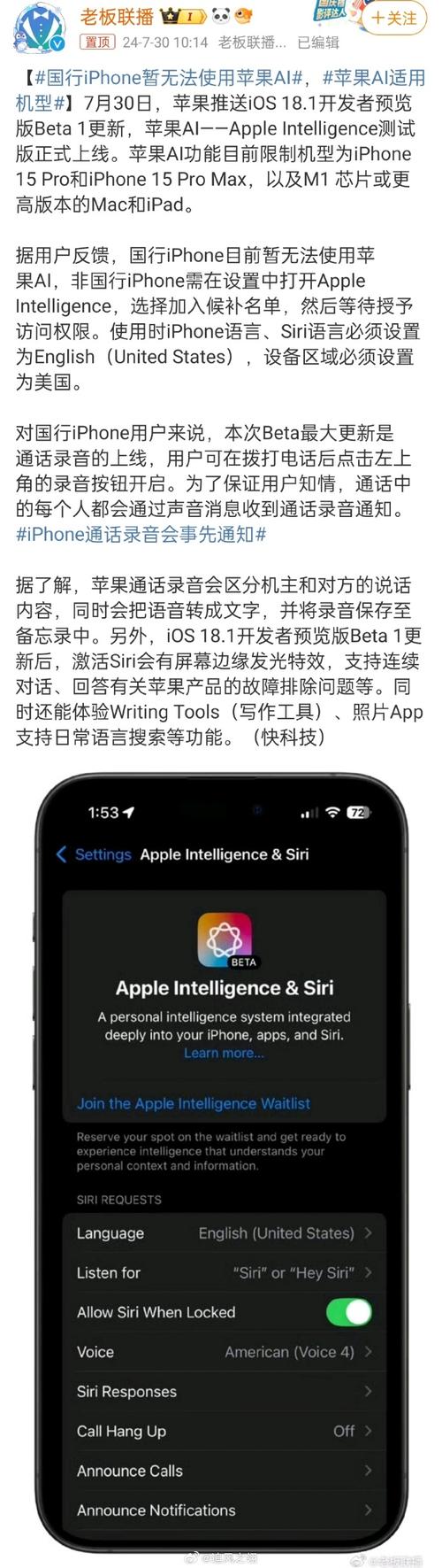 AI iPhone 曝光落后国产... 智能科技 AI iPhone 曝光落后国产... AI iPhone 曝光落后国产... 智能科技