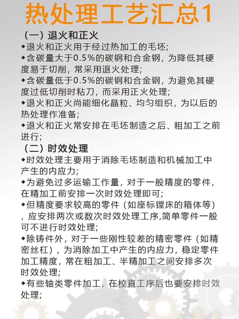 机械加工为什么要进行热处理? 智能家居 机械加工为什么要进行热处理? 机械加工为什么要进行热处理? 智能家居