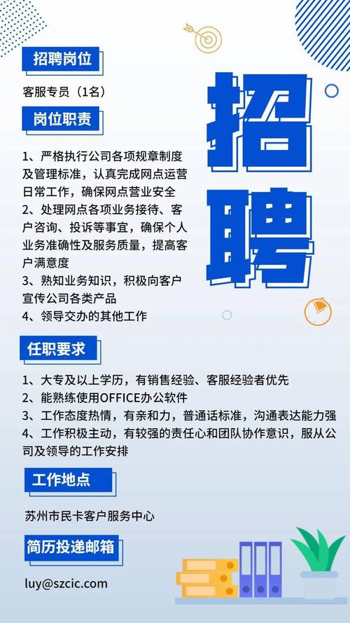 姑苏招聘｜昆山科森科技公司招聘（上市公司、月薪6-20k） 姑苏招聘｜昆山科森科技公司招聘（上市公司、月薪6-20k） 智能科技