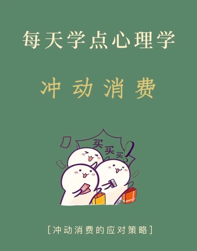 心理学案例分析:控制不住自己的消费冲动毁了她的生活 智能科技 心理学案例分析:控制不住自己的消费冲动毁了她的生活 心理学案例分析:控制不住自己的消费冲动毁了她的生活 智能科技