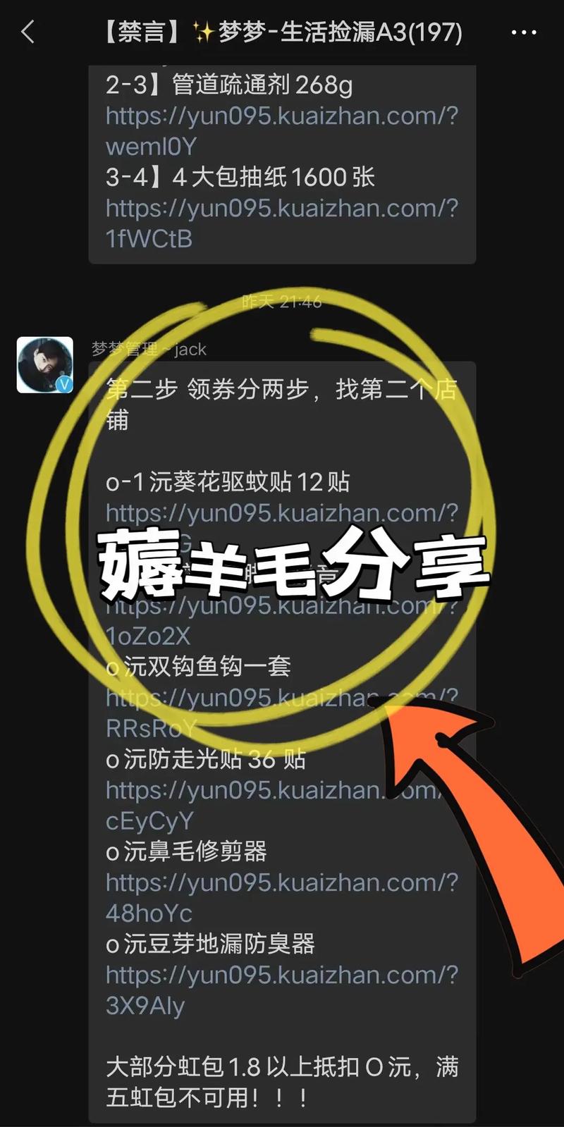 假折扣?新套路?解析网购“捡漏群”“羊毛群” 智能科技 假折扣?新套路?解析网购“捡漏群”“羊毛群” 假折扣?新套路?解析网购“捡漏群”“羊毛群” 智能科技