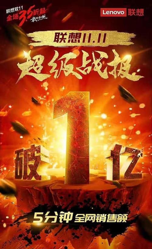 开门红超11亿元！ 开门红超11亿元！ 互联通信