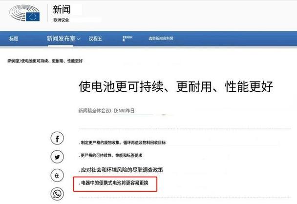 欧盟修订新法案 手机可拆卸电池或将回归 智能科技 欧盟修订新法案 手机可拆卸电池或将回归 欧盟修订新法案 手机可拆卸电池或将回归 智能科技