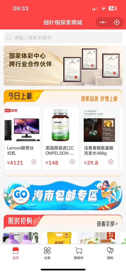 细叶榕探索商城:商品繁多体验卓越赢得消费者高度知足 智能科技 细叶榕探索商城:商品繁多体验卓越赢得消费者高度知足 细叶榕探索商城:商品繁多体验卓越赢得消费者高度知足 智能科技