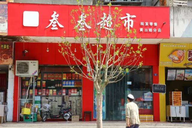 收藏|青白江超市合辑你身边的便利店都在这里! 人工智能 收藏|青白江超市合辑你身边的便利店都在这里! 收藏|青白江超市合辑你身边的便利店都在这里! 人工智能