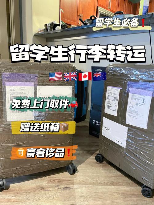 英国留学|学姐寄行李箱回国省心邮寄过程分享 智能科技 英国留学|学姐寄行李箱回国省心邮寄过程分享 英国留学|学姐寄行李箱回国省心邮寄过程分享 智能科技