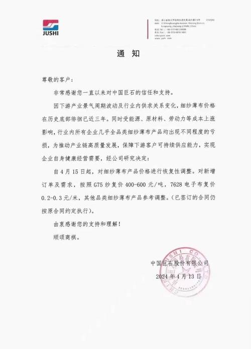 成本上涨与需求回暖共振 覆铜板厂商再发涨价函 成本上涨与需求回暖共振 覆铜板厂商再发涨价函 互联通信