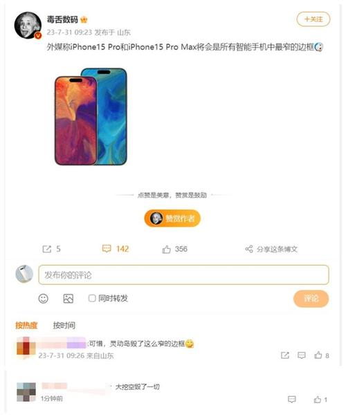 赞一直口照样毒舌年夜骂？来听听外媒若何评价新iPhone 赞一直口照样毒舌年夜骂？来听听外媒若何评价新iPhone 互联通信