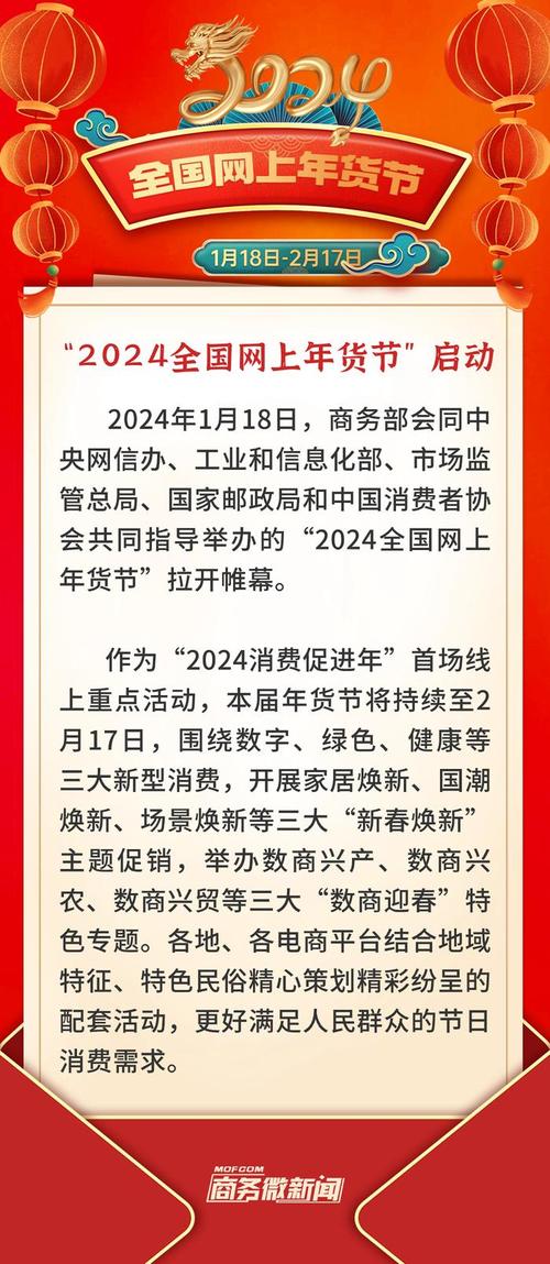 商务部：开启“2024全国网上年货节”  推出更多国货“潮品” 商务部：开启“2024全国网上年货节”  推出更多国货“潮品” 智能家居