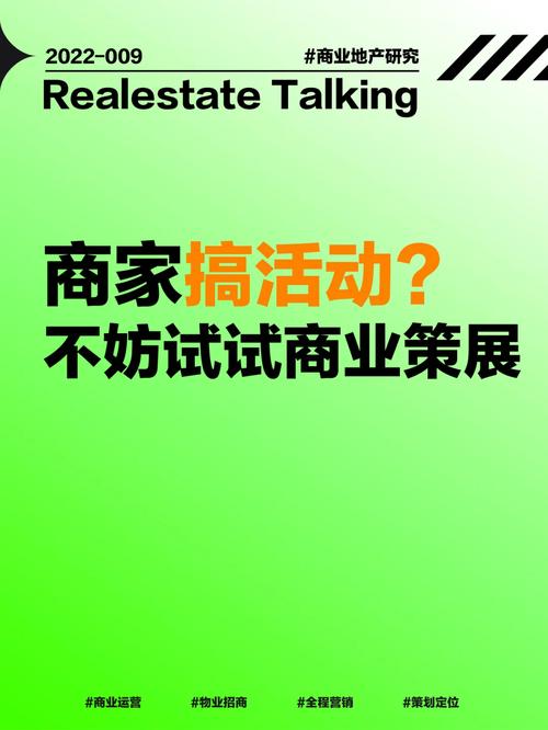 实体店生意低迷？试试这些立异活动策划 实体店生意低迷？试试这些立异活动策划 智能科技