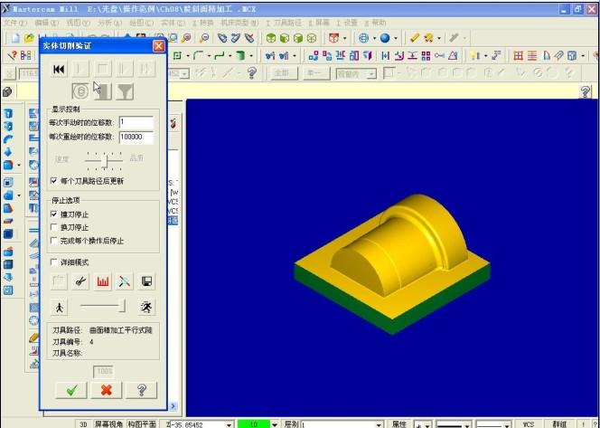 mastercam精加工带斜面凹槽数控 人工智能 mastercam精加工带斜面凹槽数控 mastercam精加工带斜面凹槽数控 人工智能