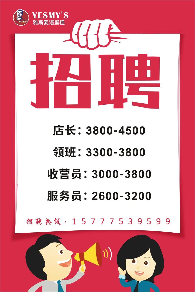 就等你了！八月招聘月！你要的都在这里了…… 就等你了！八月招聘月！你要的都在这里了…… 互联通信