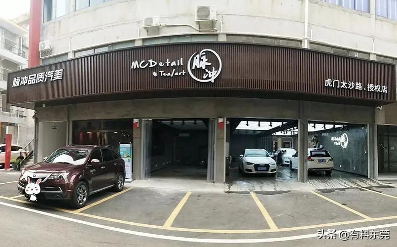 精致洗车!中秋闪亮亮出游就靠虎门这家店了 智能科技 精致洗车!中秋闪亮亮出游就靠虎门这家店了 精致洗车!中秋闪亮亮出游就靠虎门这家店了 智能科技