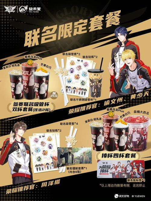 长青的叶修“拉胯”的益禾堂?饥饿营销式联名伤了谁的心 人工智能 长青的叶修“拉胯”的益禾堂?饥饿营销式联名伤了谁的心 长青的叶修“拉胯”的益禾堂?饥饿营销式联名伤了谁的心 人工智能