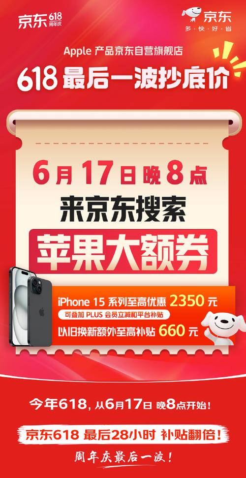618手机购机推荐:淘宝京东iPhone15系列降2300小米手机至高优惠1000 互联通信 618手机购机推荐:淘宝京东iPhone15系列降2300小米手机至高优惠1000 618手机购机推荐:淘宝京东iPhone15系列降2300小米手机至高优惠1000 互联通信