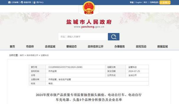 2024年江苏省盐城市插头插座产品质量专项监督抽查分析申报 2024年江苏省盐城市插头插座产品质量专项监督抽查分析申报 人工智能