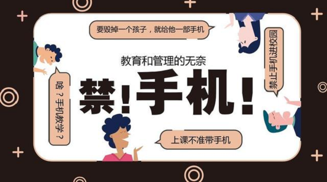 暑假是垃圾快乐爆发期:切切别让一部手机毁了一个孩子 智能家居 暑假是垃圾快乐爆发期:切切别让一部手机毁了一个孩子 暑假是垃圾快乐爆发期:切切别让一部手机毁了一个孩子 智能家居