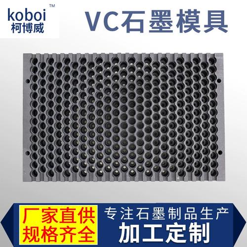 石家庄市VC散热石墨模具在高温情形和低温情形下的优势都有哪些? 互联通信 石家庄市VC散热石墨模具在高温情形和低温情形下的优势都有哪些? 石家庄市VC散热石墨模具在高温情形和低温情形下的优势都有哪些? 互联通信