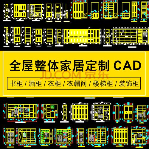 奢华全屋定制展厅专卖店CAD施工图客厅书房衣帽间接待区深化图纸 奢华全屋定制展厅专卖店CAD施工图客厅书房衣帽间接待区深化图纸 人工智能