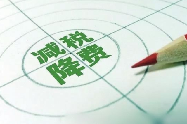 澳门落实经济增援及税费减免方法 澳门落实经济增援及税费减免方法 互联通信