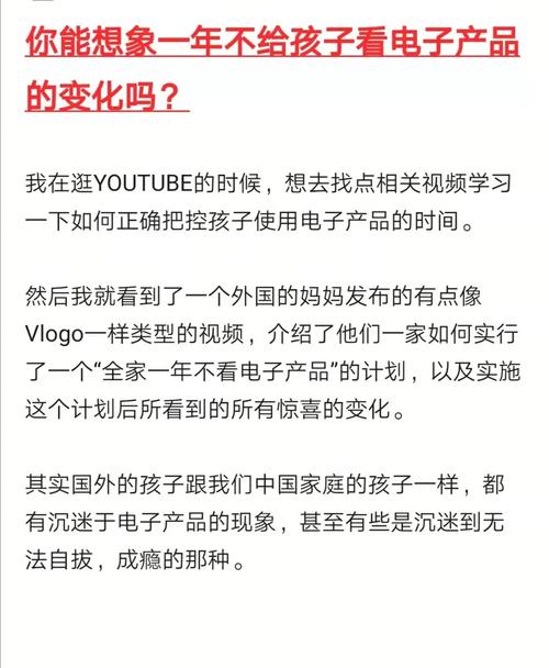 说实话你真的给孩子选对电子产品了吗？ 说实话你真的给孩子选对电子产品了吗？ 智能家居