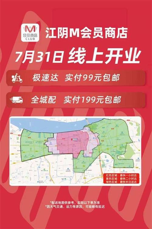 江阴M会员市廛线上开业 智能家居 江阴M会员市廛线上开业 江阴M会员市廛线上开业 智能家居