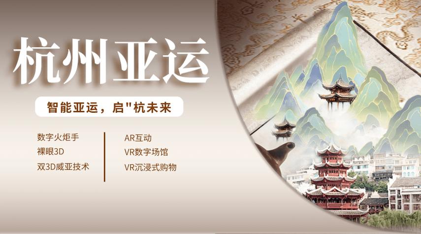 什么!杭州又双叒进化了?细数亚运会带来的“黑科技” 互联通信 什么!杭州又双叒进化了?细数亚运会带来的“黑科技” 什么!杭州又双叒进化了?细数亚运会带来的“黑科技” 互联通信