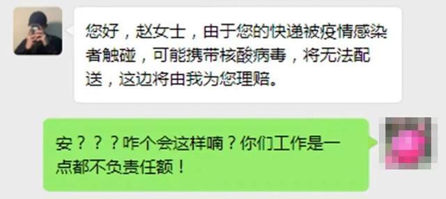 “您好!您的快递可能携带新冠病毒……” 人工智能 “您好!您的快递可能携带新冠病毒……” “您好!您的快递可能携带新冠病毒……” 人工智能
