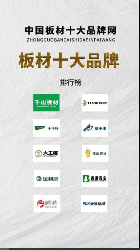 2021最新环保板材十大年夜品牌排行榜有哪些? 智能科技 2021最新环保板材十大年夜品牌排行榜有哪些? 2021最新环保板材十大年夜品牌排行榜有哪些? 智能科技