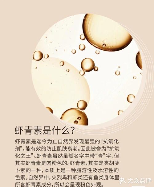 “抗氧化之王”虾青素真的有那么神奇？ “抗氧化之王”虾青素真的有那么神奇？ 智能家居