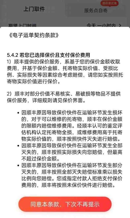 快递损失能赔若干?快递保价亟待完善赔付规则 智能家居 快递损失能赔若干?快递保价亟待完善赔付规则 快递损失能赔若干?快递保价亟待完善赔付规则 智能家居