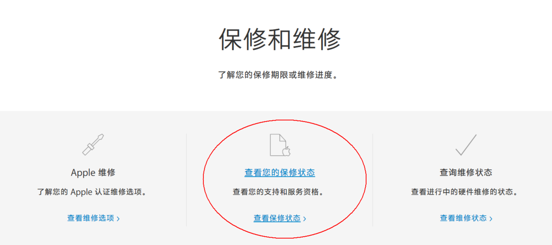 还在输序列号查保修？学会这招所有设备保修信息一键轻松查 还在输序列号查保修？学会这招所有设备保修信息一键轻松查 智能家居