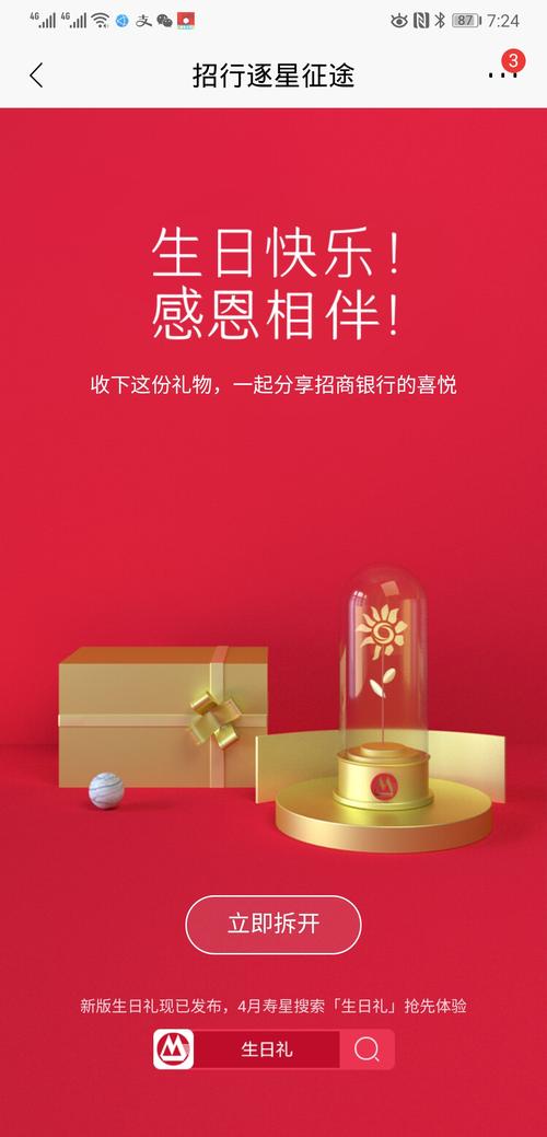 看看各个平台和银行给的生日礼物 人工智能 看看各个平台和银行给的生日礼物 看看各个平台和银行给的生日礼物 人工智能