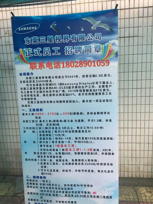 年薪18万元！岗位多！东莞这些单位招人啦！ 年薪18万元！岗位多！东莞这些单位招人啦！ 智能家居