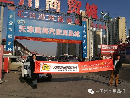 周六去逛山东汽车用品第一展吧 周六去逛山东汽车用品第一展吧 智能科技
