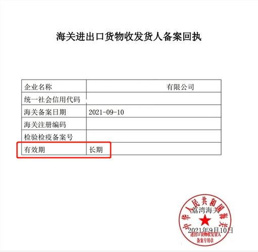 企业治理手把手教你打印报关单位立案回执 企业治理手把手教你打印报关单位立案回执 互联通信