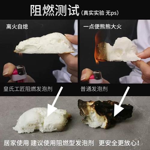 阻燃发泡胶有毒吗?与通俗发泡胶的差异是什么? 智能科技 阻燃发泡胶有毒吗?与通俗发泡胶的差异是什么? 阻燃发泡胶有毒吗?与通俗发泡胶的差异是什么? 智能科技