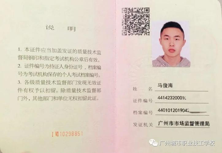 电梯维修工职业技能等级证书分几个等级 人工智能 电梯维修工职业技能等级证书分几个等级 电梯维修工职业技能等级证书分几个等级 人工智能