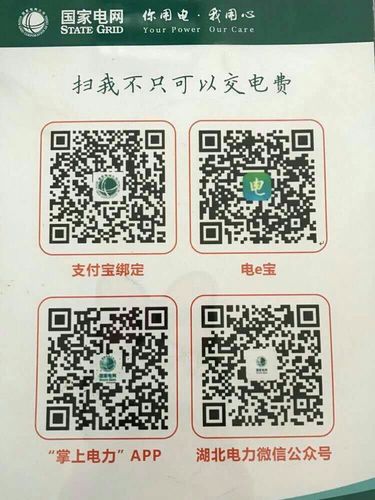 国网天津电力实现“码”上缴费 市平易近用电做事更便捷 智能家居 国网天津电力实现“码”上缴费 市平易近用电做事更便捷 国网天津电力实现“码”上缴费 市平易近用电做事更便捷 智能家居