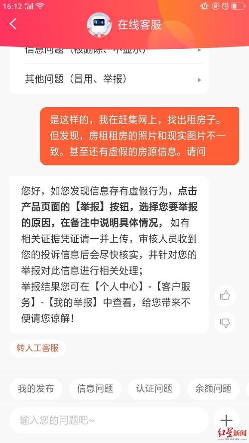照片假的房源不存在58旗下多个平台现租房虚假信息经纪人:为了引流 智能家居 照片假的房源不存在58旗下多个平台现租房虚假信息经纪人:为了引流 照片假的房源不存在58旗下多个平台现租房虚假信息经纪人:为了引流 智能家居
