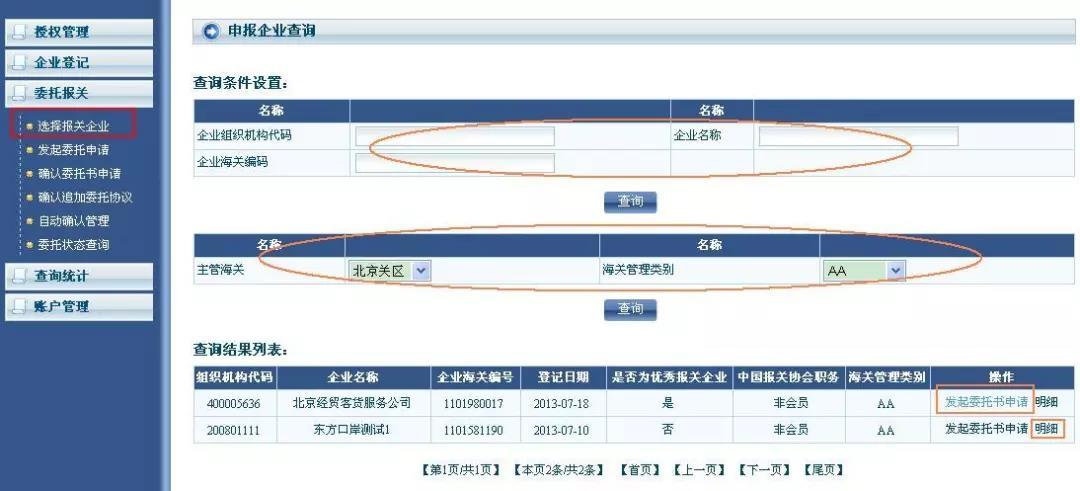 重要通知|上海海关周全实施电子代理委托(附操作说明) 智能家居 重要通知|上海海关周全实施电子代理委托(附操作说明) 重要通知|上海海关周全实施电子代理委托(附操作说明) 智能家居