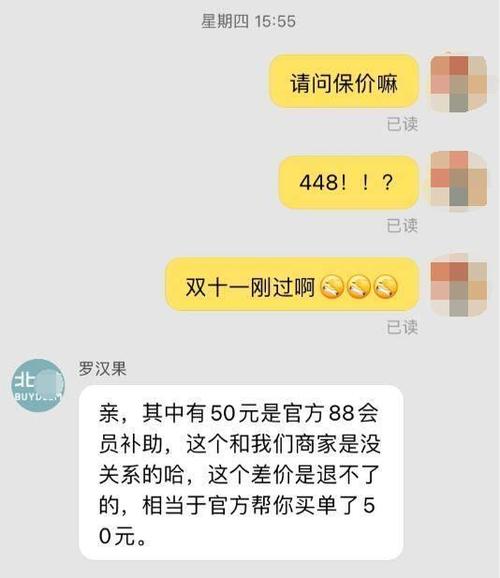 双11停滞就降价？保价套路深深防不胜防！你买的瑰宝怎么样了 双11停滞就降价？保价套路深深防不胜防！你买的瑰宝怎么样了 互联通信
