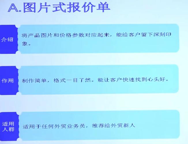 外贸报价的四种经典策略不容错过！ 外贸报价的四种经典策略不容错过！ 智能科技