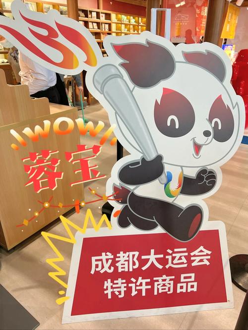 从疯抢“冰墩墩”到“蓉宝”卖断货看城市体育消费之变 互联通信 从疯抢“冰墩墩”到“蓉宝”卖断货看城市体育消费之变 从疯抢“冰墩墩”到“蓉宝”卖断货看城市体育消费之变 互联通信
